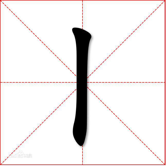 世界上最難寫的10個漢字