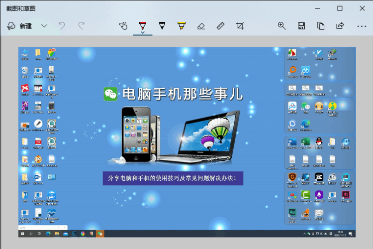 Windows10系統最實用的6種截圖方法,含快捷鍵