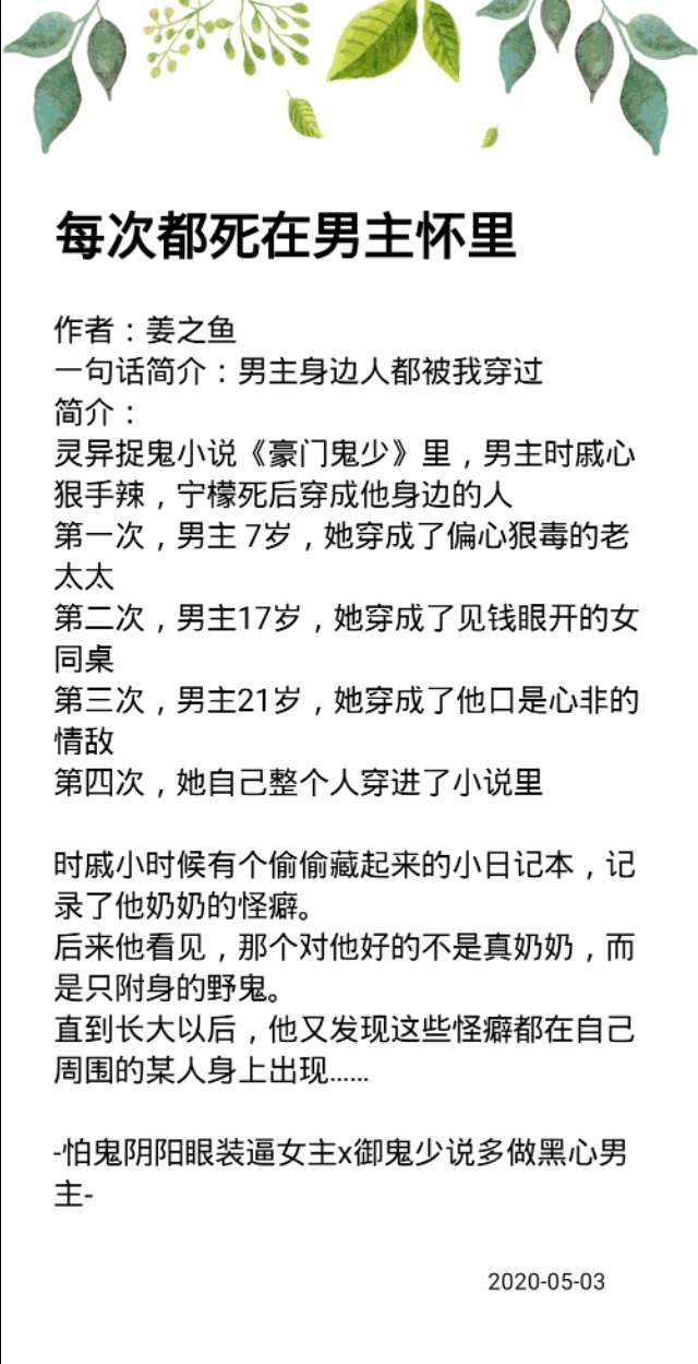 姜之魚(yú)作品集《小蠻腰》《櫻桃唇》《別動(dòng)我要親你了》
