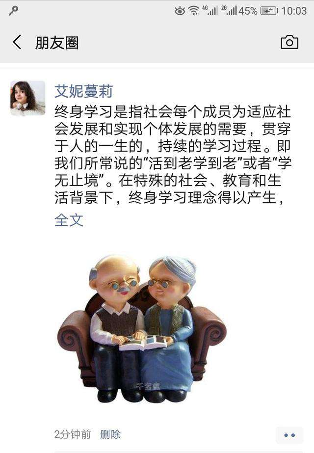 余下全文的朋友圈復制,微信朋友圈發文顯示全文的方法