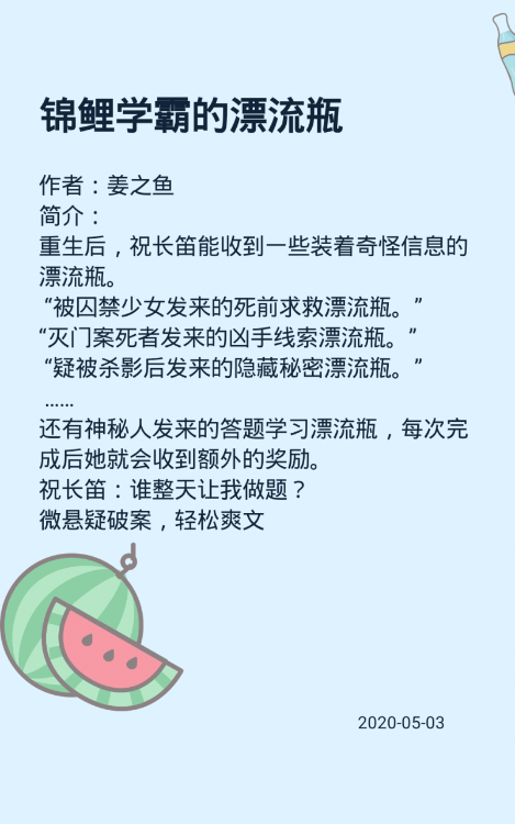 姜之魚(yú)作品集《小蠻腰》《櫻桃唇》《別動(dòng)我要親你了》