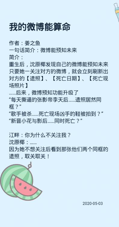 姜之魚(yú)作品集《小蠻腰》《櫻桃唇》《別動(dòng)我要親你了》