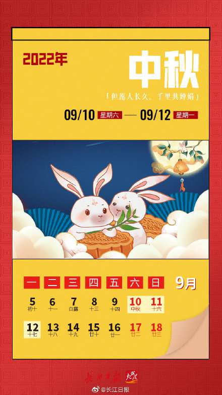 轉(zhuǎn)存！2022年放假日歷來了