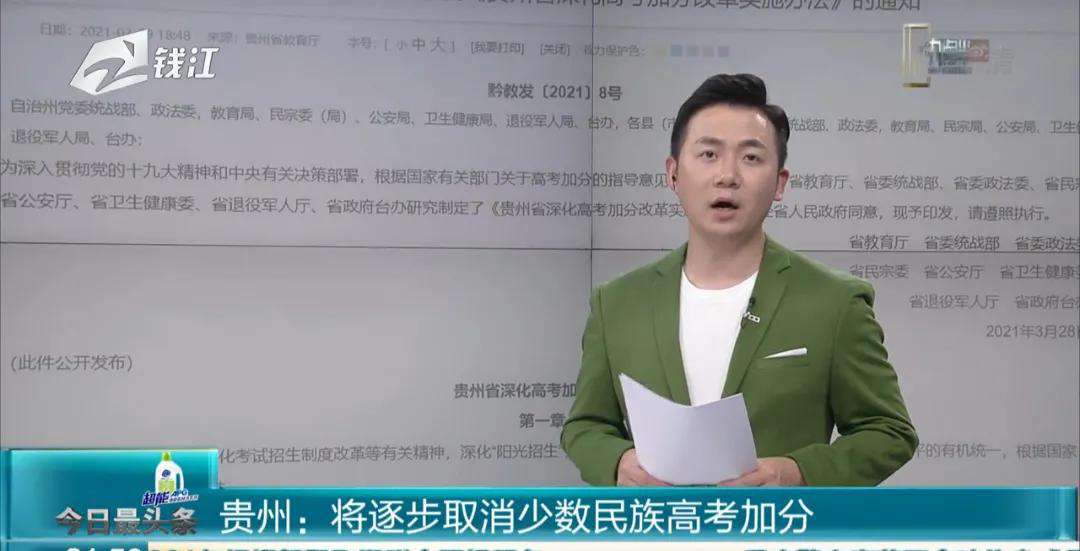 高考少數民族加分政策2022,多地取消少數民族高考加分