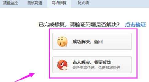 瀏覽器ERR_CONNECTION_REFUSED錯(cuò)誤修復(fù)方法