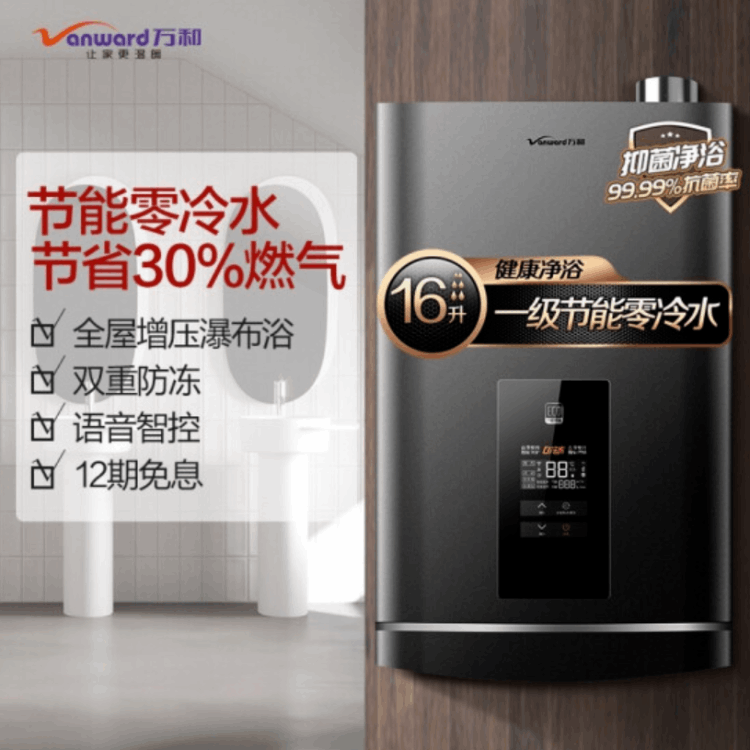 4類常見家用熱水器，選什么牌子劃算又安全？