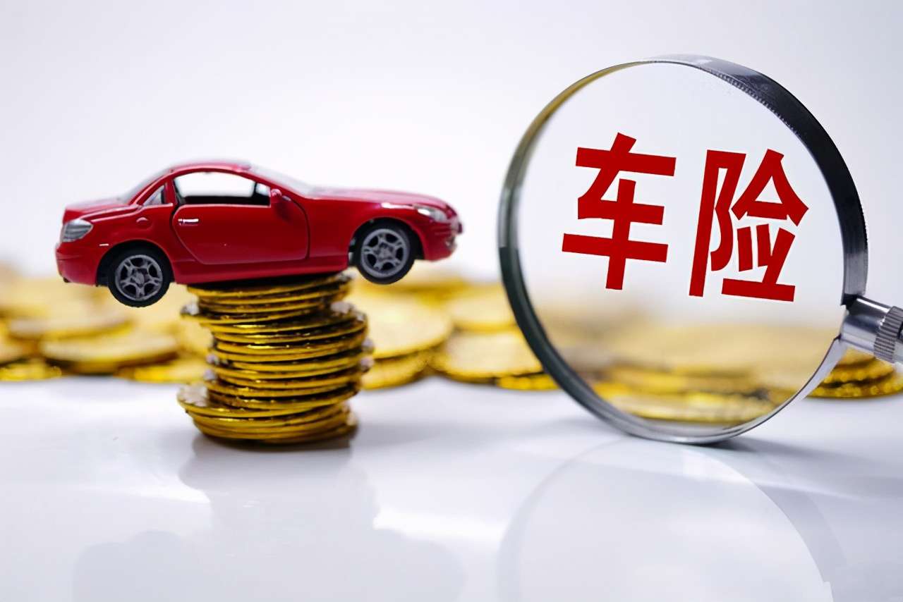 車險買這三個險就夠了