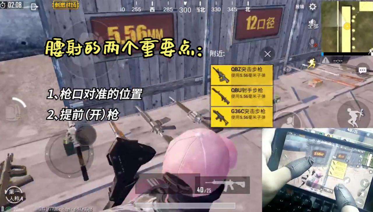 腰射是什么意思(腰射教程)