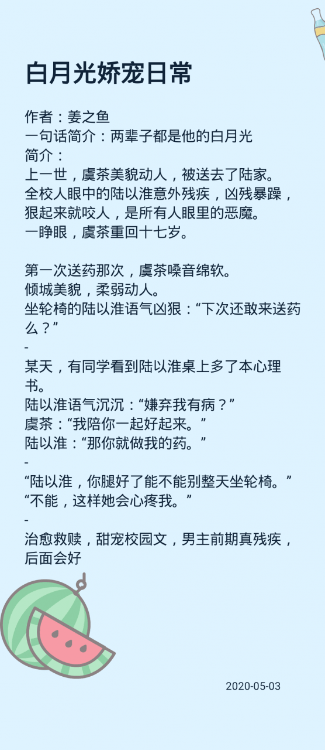 姜之魚(yú)作品集《小蠻腰》《櫻桃唇》《別動(dòng)我要親你了》