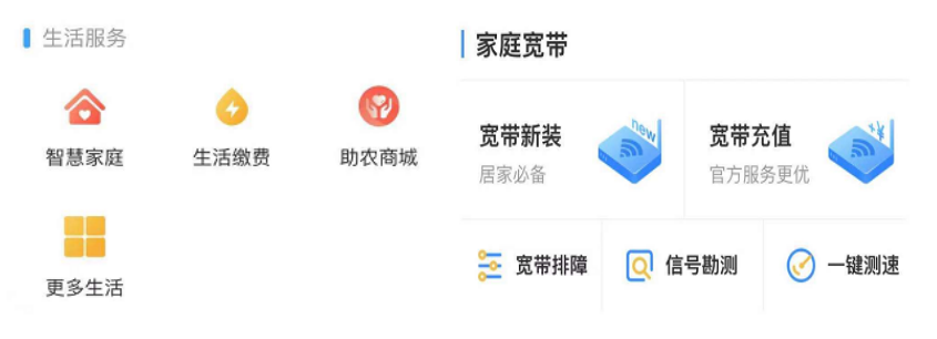 中國移動app下載到手機（掌上移動營業廳）