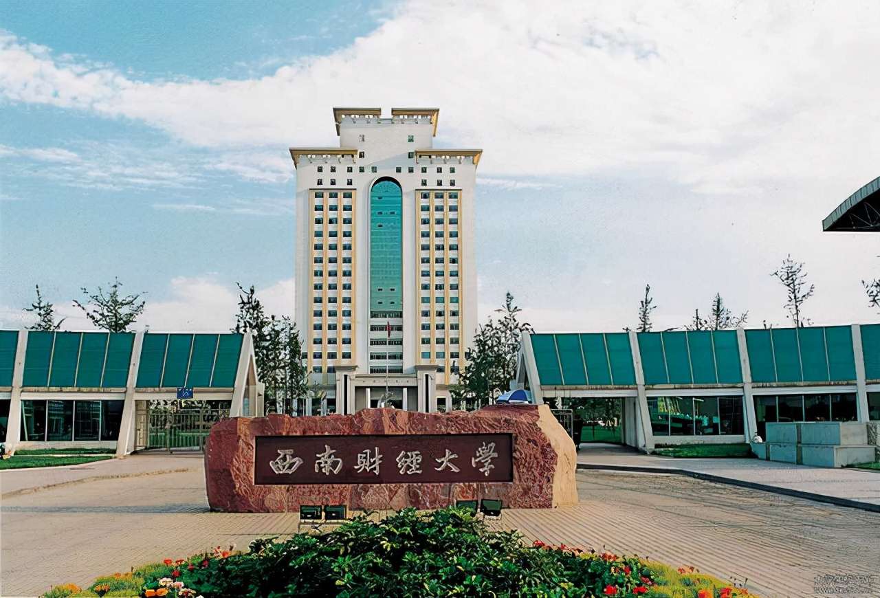 成都理工大學(xué)什么檔次,四川省名牌大學(xué)排行榜