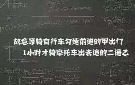 數(shù)學課本上的九大變態(tài)小表砸