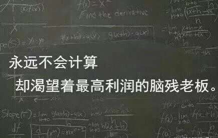數(shù)學課本上的九大變態(tài)小表砸
