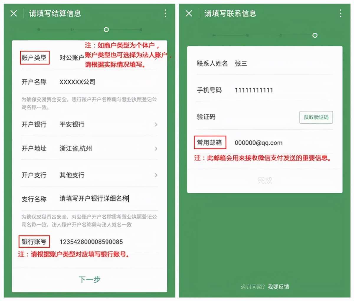 商家收款碼怎么申請(收款碼新規)