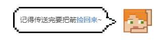 我的世界怎么傳送指令