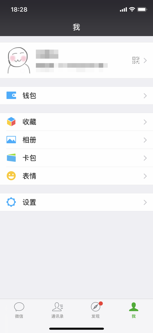 問答：怎么偷偷同步微信聊天記錄？