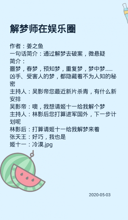 姜之魚(yú)作品集《小蠻腰》《櫻桃唇》《別動(dòng)我要親你了》