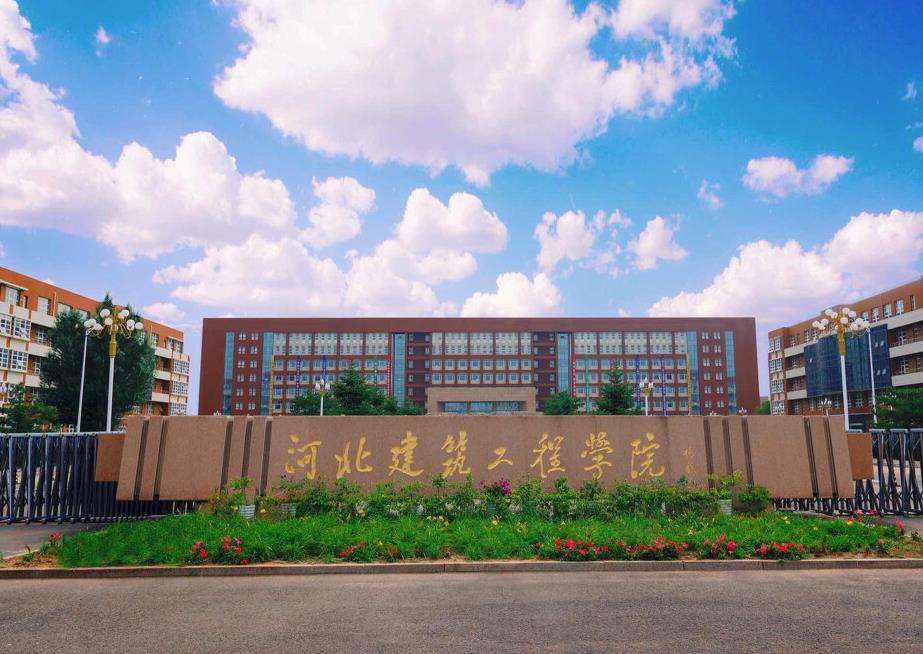 校友會：全國排名前九的建筑大學，北京建筑大學排名第四