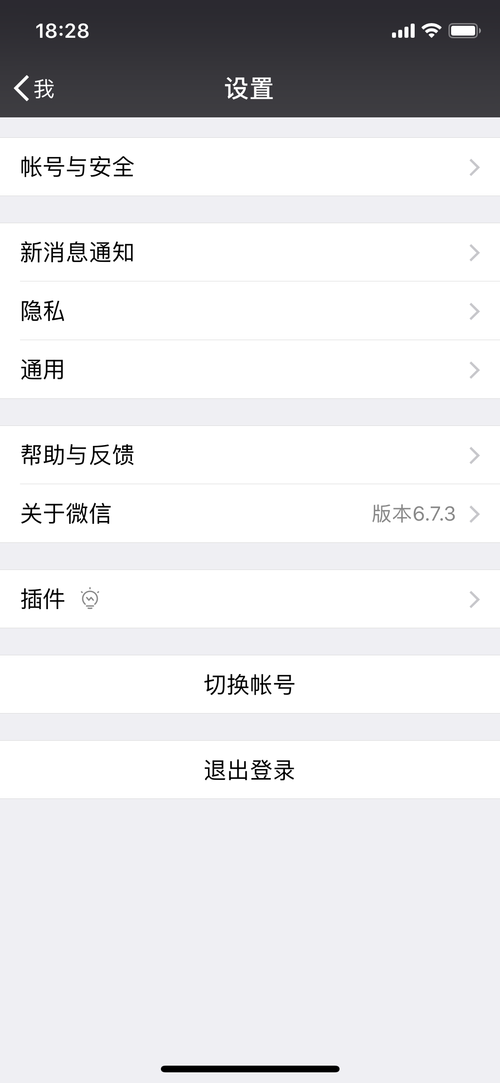問答：怎么偷偷同步微信聊天記錄？
