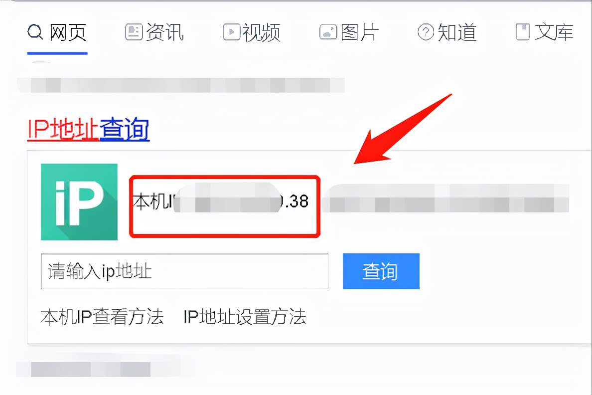 電腦ip地址在哪(4種方法查看本機IP地址)
