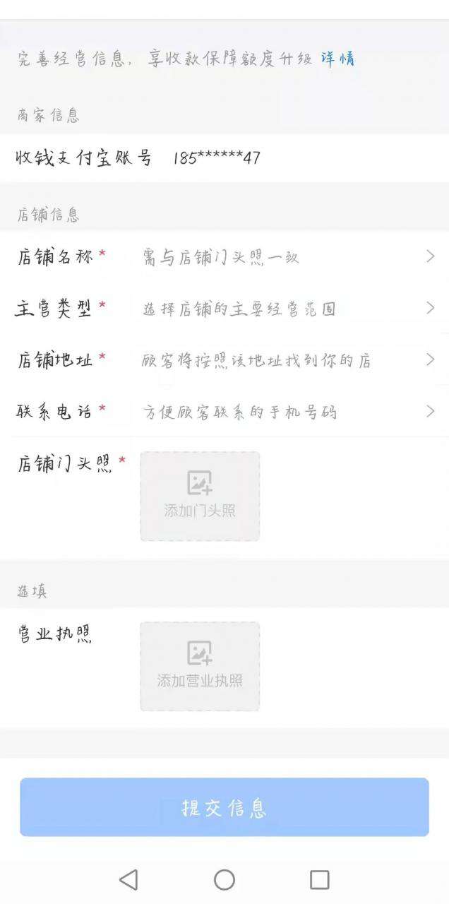 商家收款碼怎么申請(收款碼新規)