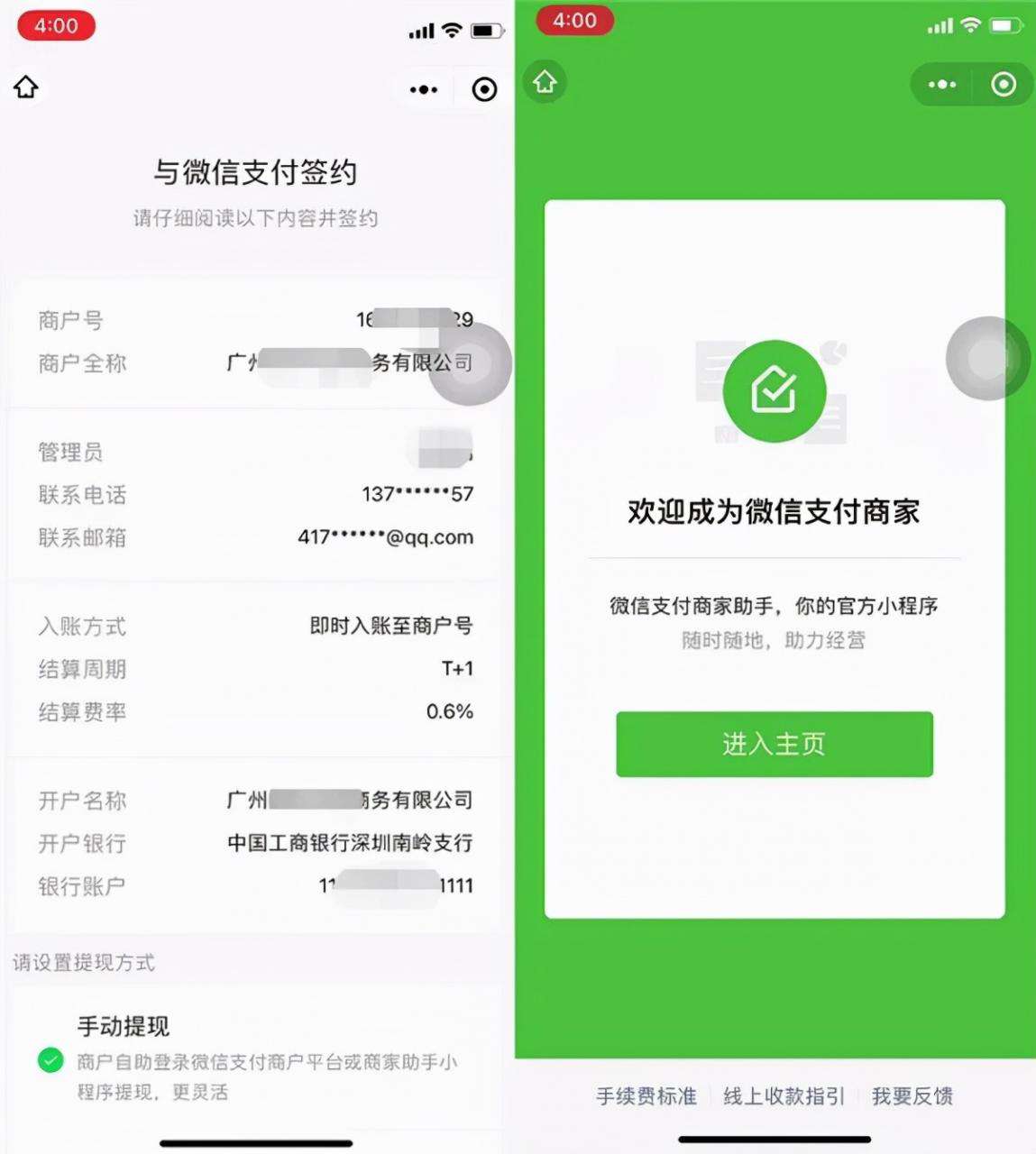 商家收款碼怎么申請(收款碼新規)