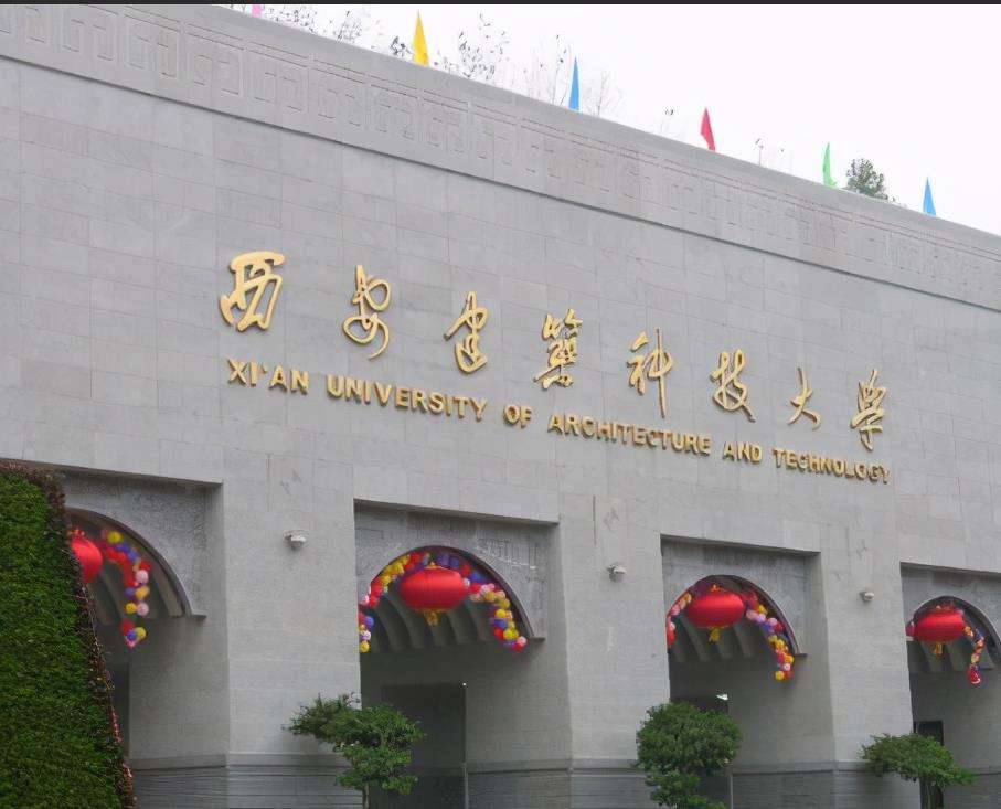 校友會：全國排名前九的建筑大學，北京建筑大學排名第四
