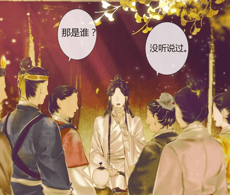 天官賜福被刪除243章