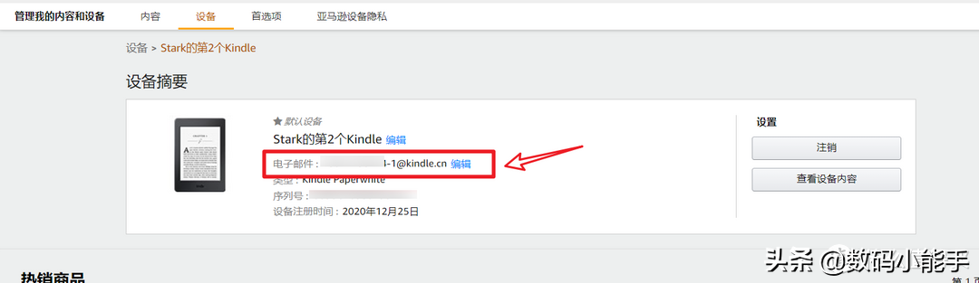 kindle怎么導入電子書(幾個常見的Kindle導入電子書的方法)