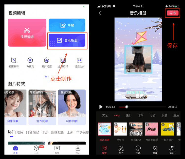 兩張照片怎樣合成一張照片(微信生成長(zhǎng)圖的方法)