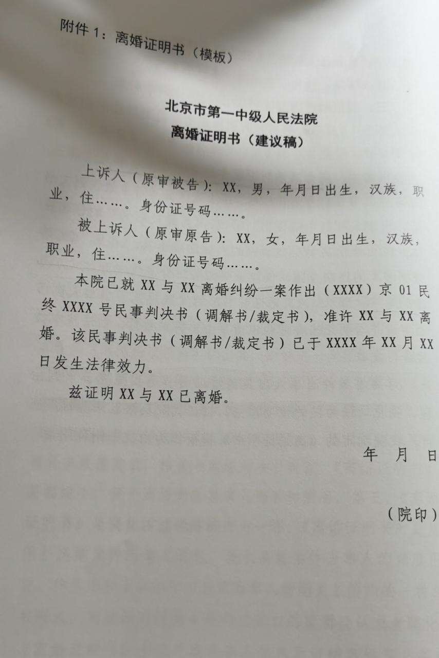 協議離婚一定要冷靜30天？我來教你一個跳過冷靜期快速離婚的辦法