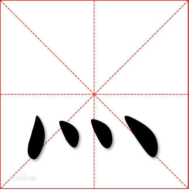 世界上最難寫的10個漢字