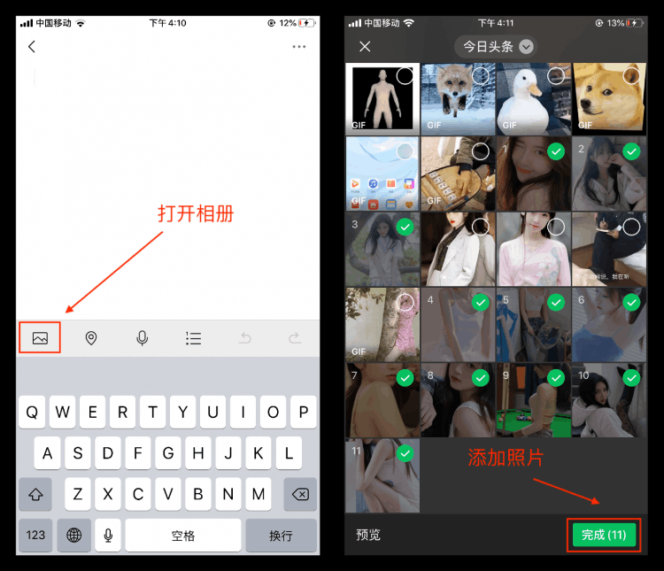 兩張照片怎樣合成一張照片(微信生成長(zhǎng)圖的方法)