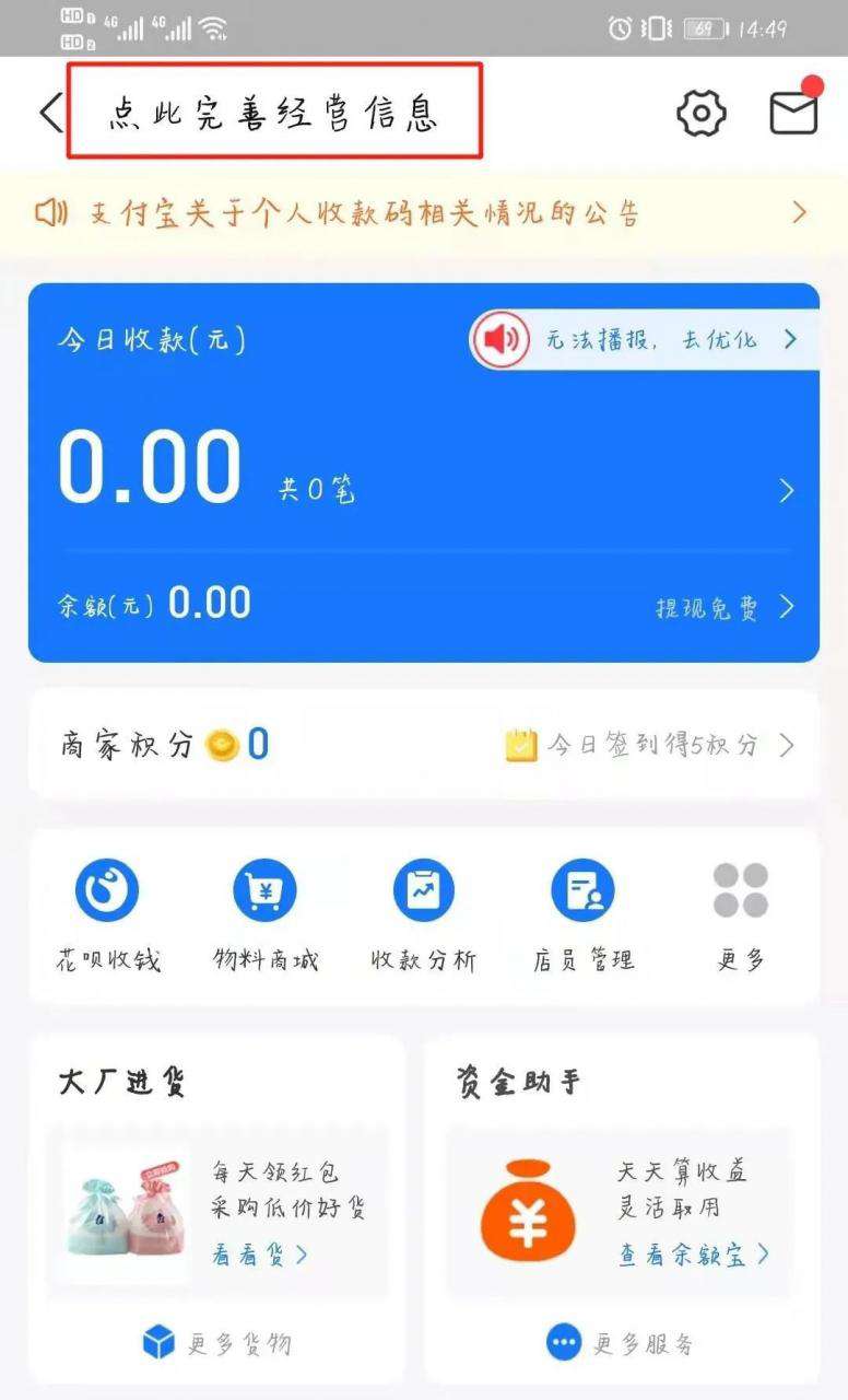 商家收款碼怎么申請(收款碼新規)