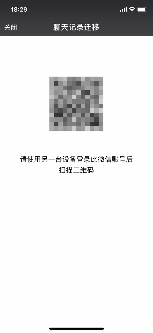 問答：怎么偷偷同步微信聊天記錄？