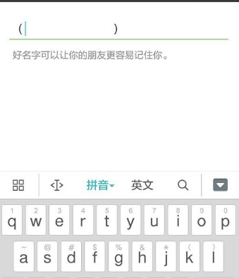 微信空白昵稱怎么弄 設置微信空白名字代碼復制
