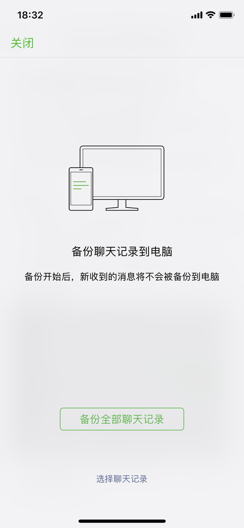 問答：怎么偷偷同步微信聊天記錄？