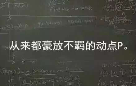 數(shù)學課本上的九大變態(tài)小表砸