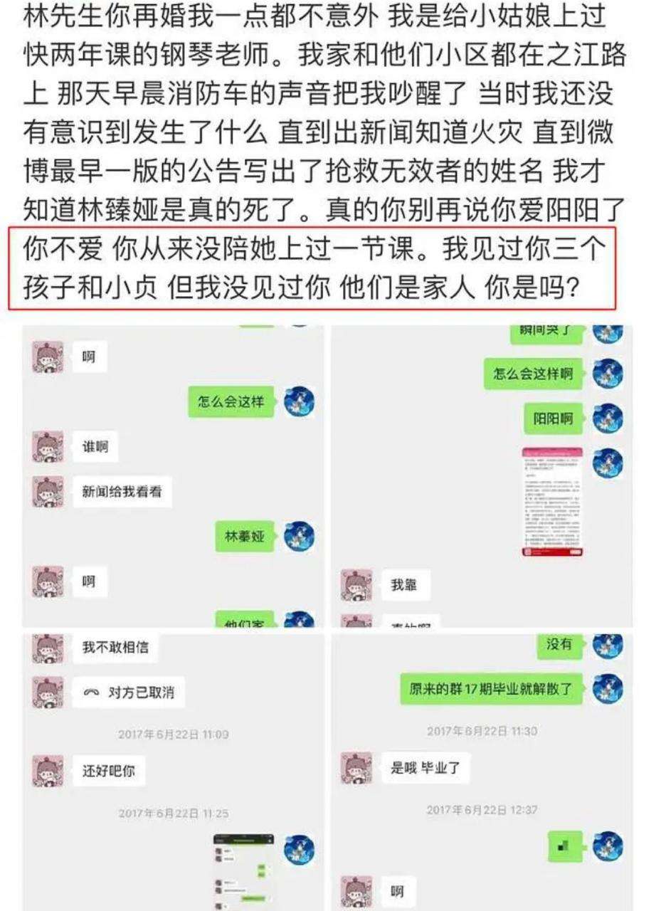 林生斌三個(gè)孩名字好奇怪