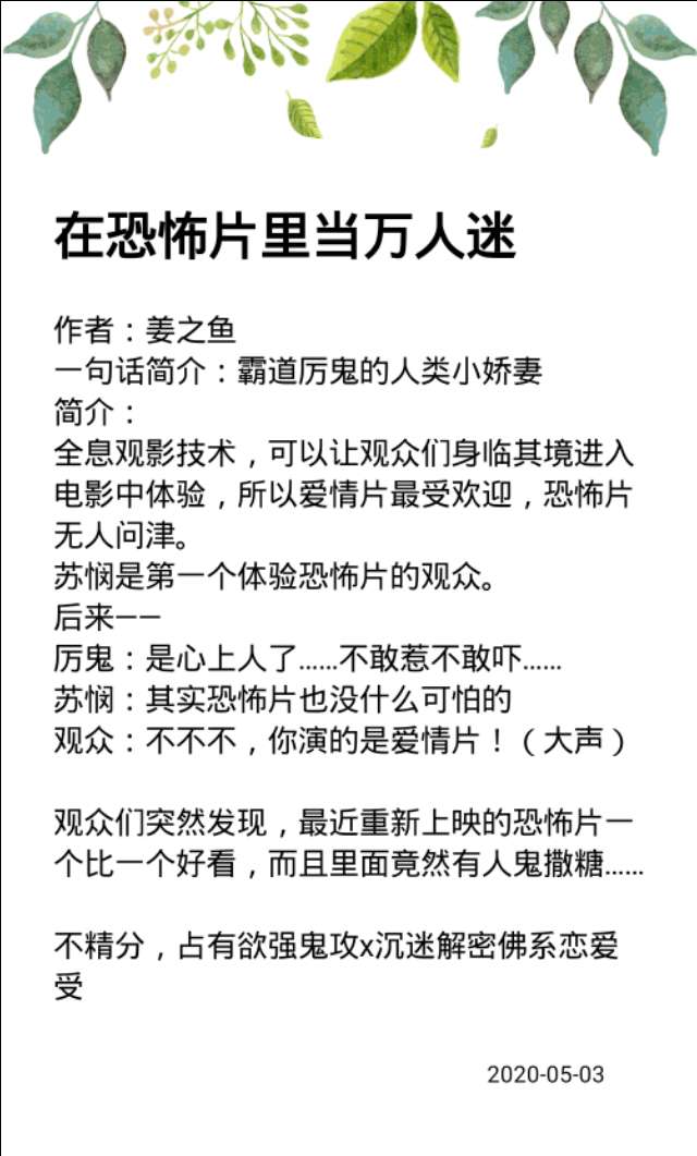 姜之魚(yú)作品集《小蠻腰》《櫻桃唇》《別動(dòng)我要親你了》