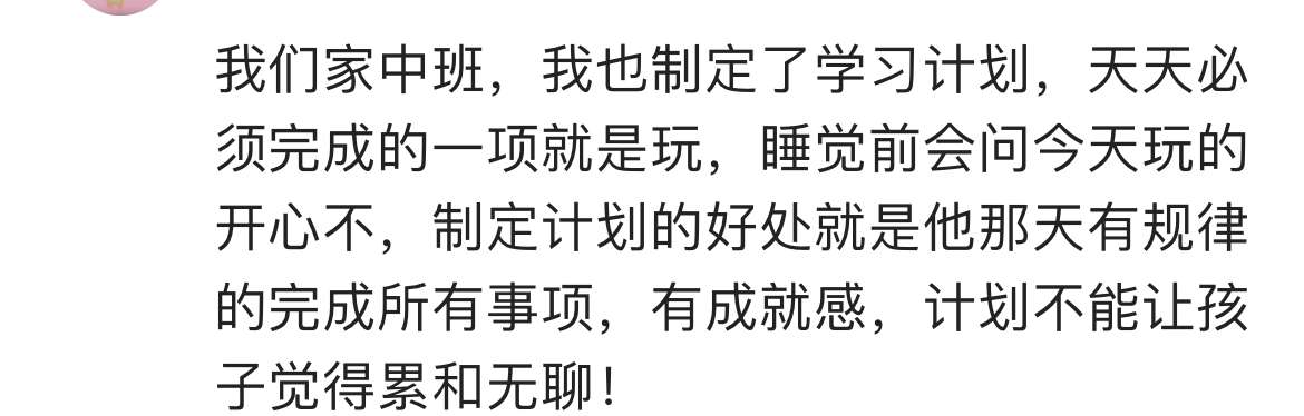 雞娃是什么意思(媽媽分享雞娃經(jīng)驗)