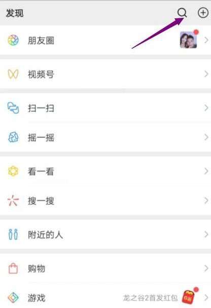 2021行程碼在哪里？2021行程碼微信支付寶位置分享