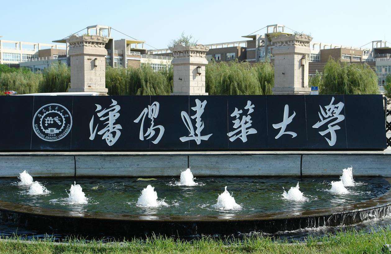 校友會：全國排名前九的建筑大學，北京建筑大學排名第四