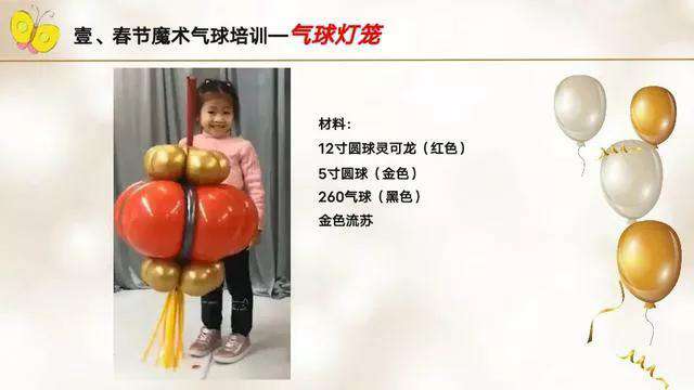 花式氣球的26種編法圖(街頭魔術(shù)氣球造型教程)