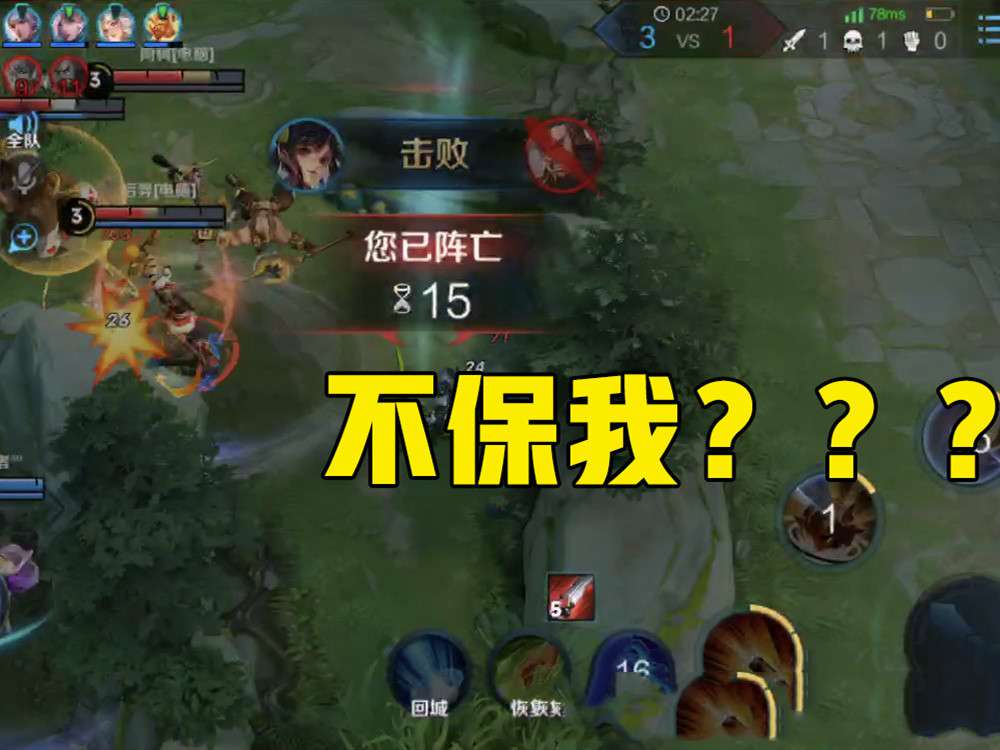王者榮耀中的花樣甩鍋，氣到你癲狂，不知道他們是假傻還是真彪
