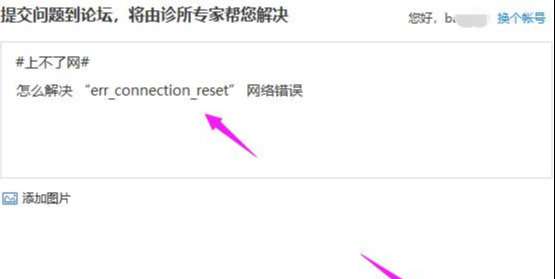 瀏覽器ERR_CONNECTION_REFUSED錯(cuò)誤修復(fù)方法
