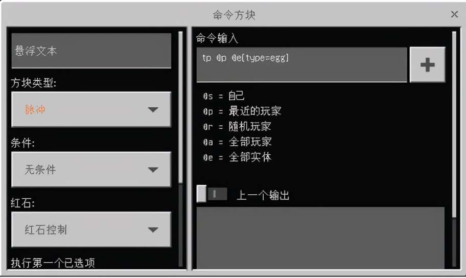 我的世界怎么傳送指令