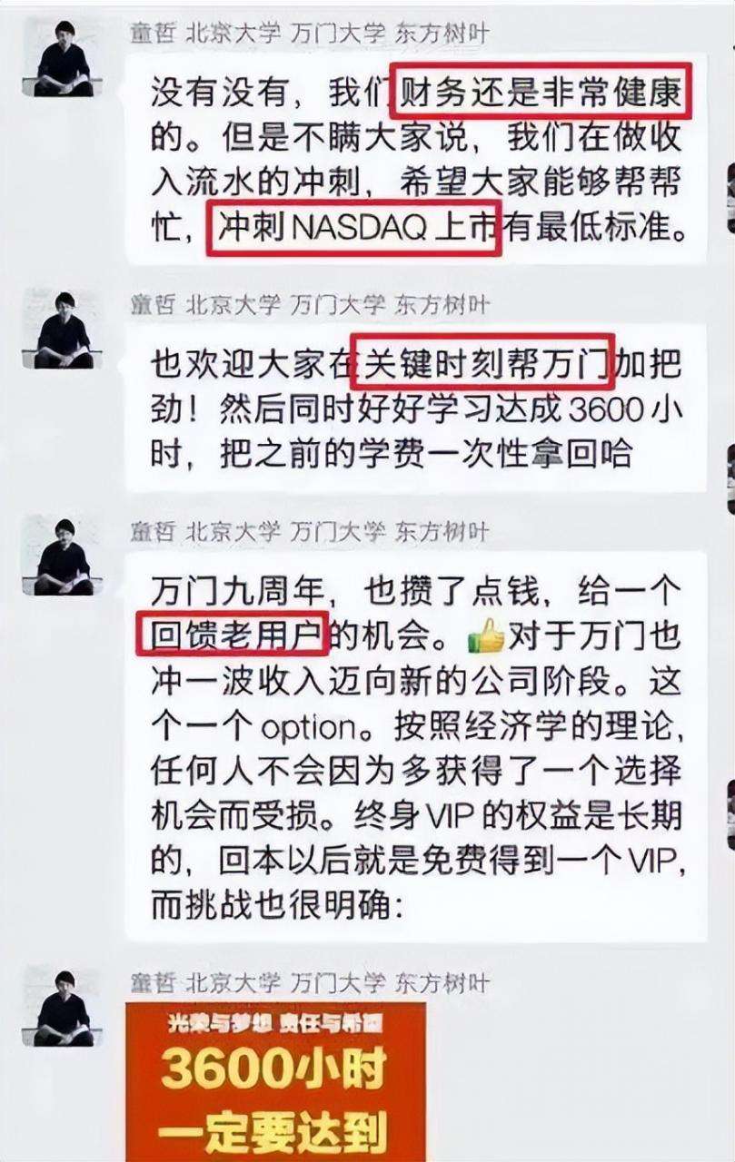 萬門大學(xué)，跑了？