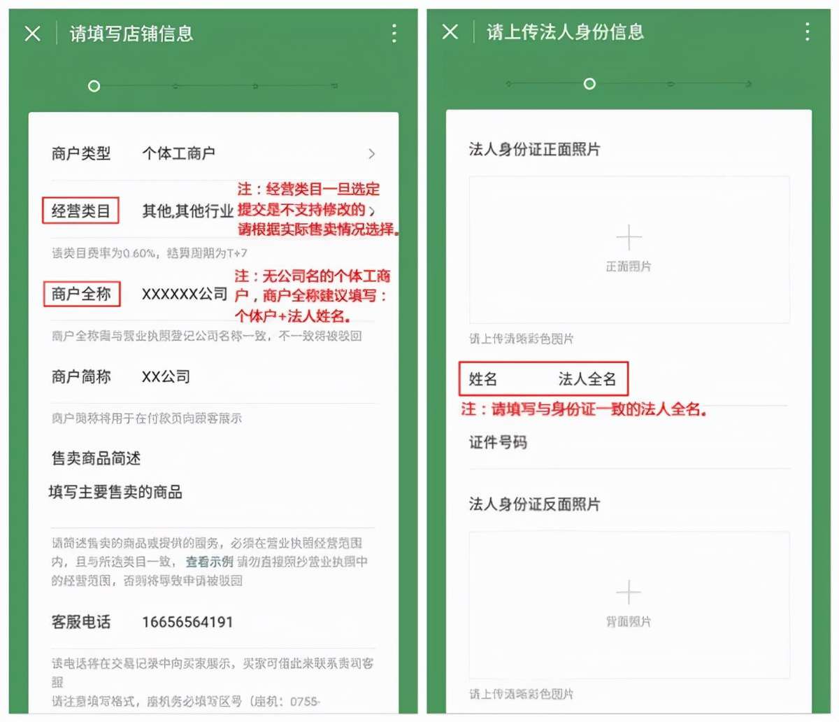 商家收款碼怎么申請(收款碼新規)