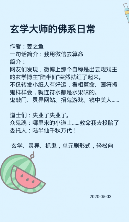 姜之魚(yú)作品集《小蠻腰》《櫻桃唇》《別動(dòng)我要親你了》